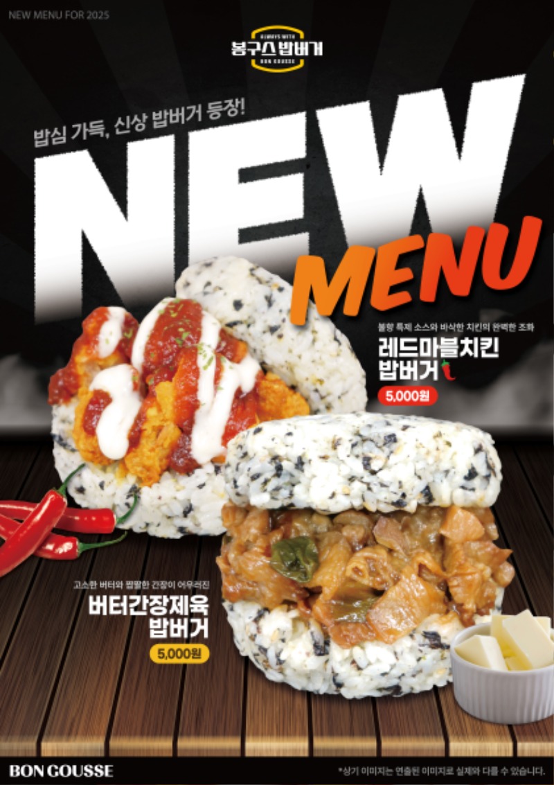 (A1)신메뉴포스터.jpg