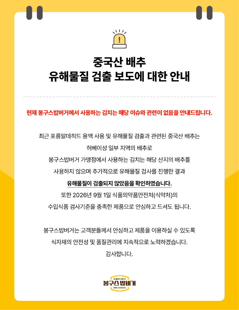 중국산 김치 안내(고객용).png