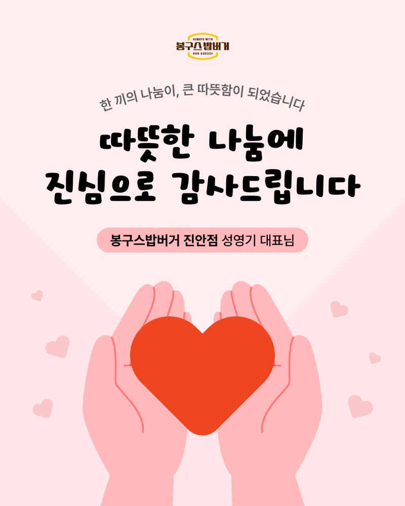 기부동참-감사-카드뉴스.jpg